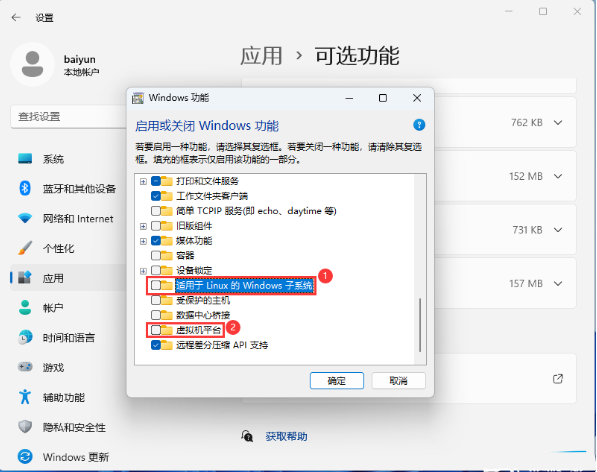 win11电脑安卓模拟器因兼容性问题无法启动怎么办？