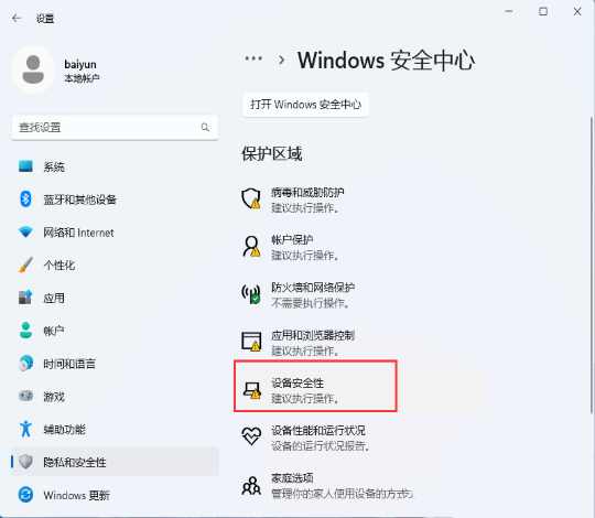 win11电脑安卓模拟器因兼容性问题无法启动怎么办？