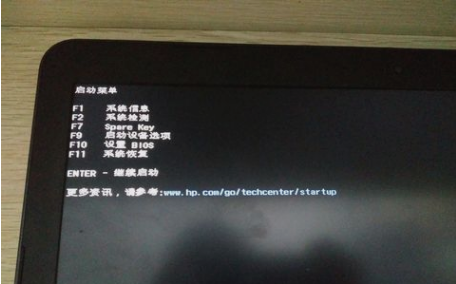 一键恢复系统,知识兔小编告诉你怎么一键恢复惠普笔记本系统