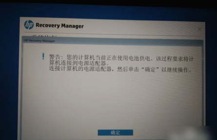 一键恢复系统,知识兔小编告诉你怎么一键恢复惠普笔记本系统