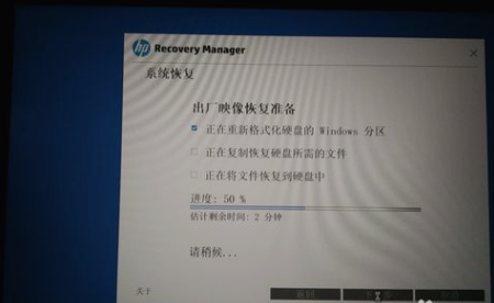 一键恢复系统,知识兔小编告诉你怎么一键恢复惠普笔记本系统