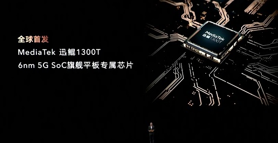 天玑1300t和骁龙870哪个好?天玑1300t和骁龙870对比