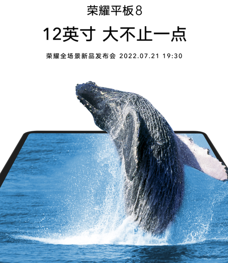 荣耀平板 8 真机曝光:12 英寸屏、直角边框、金色后盖,消息称搭载骁龙 680