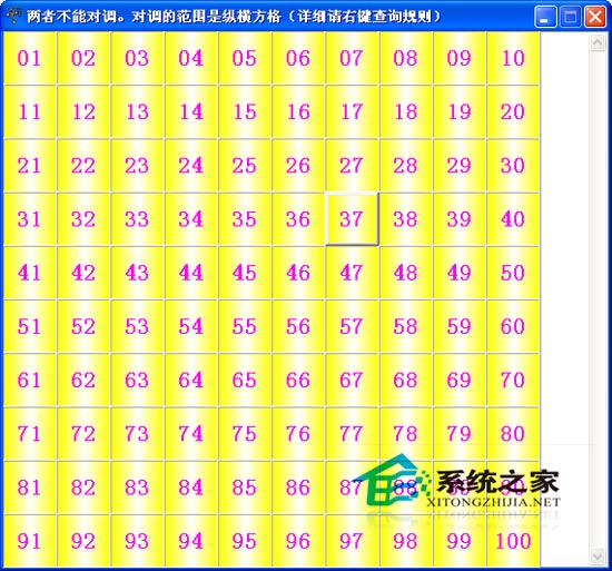 灵者数字纵横