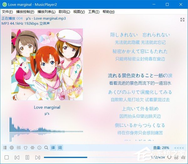 MusicPlayer2(本地音乐播放器)
