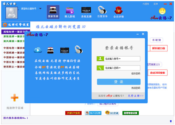 Avx云播盒子
