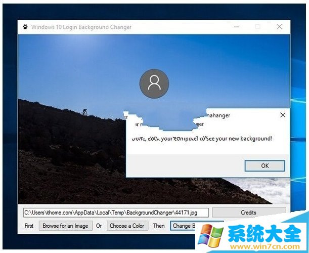 Win10登录界面修改怎么使用?登录界面修改使用方