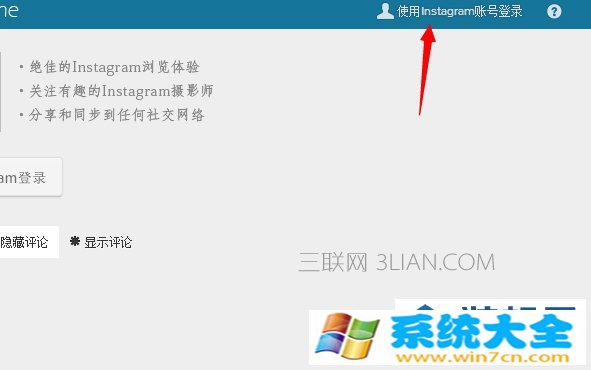 Win7电脑instagram怎么保存图片？