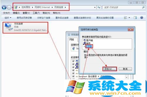 Win7系统如何设置IPV6地址方法步骤 Win7配置ipv6地址