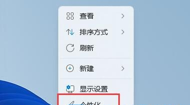 Win11窗口颜色怎么改?Win11窗口颜色设置方法