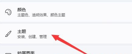 Win11窗口颜色怎么改?Win11窗口颜色设置方法