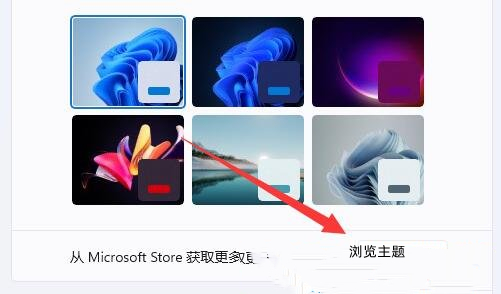 Win11窗口颜色怎么改?Win11窗口颜色设置方法