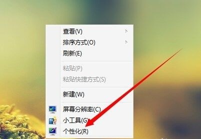 win7窗口颜色和外观如何设置?win7窗口颜色和外观设置教程