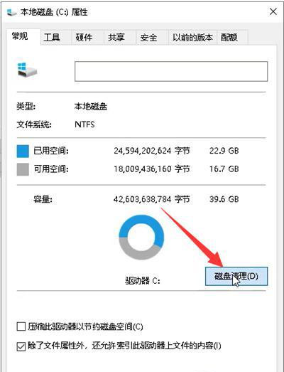 c盘满了但是实际文件没那么多,是怎么回事?