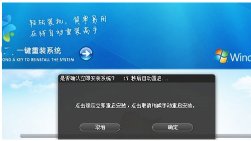 紫光一键重装系统,知识兔小编告诉你一键重装win7系统