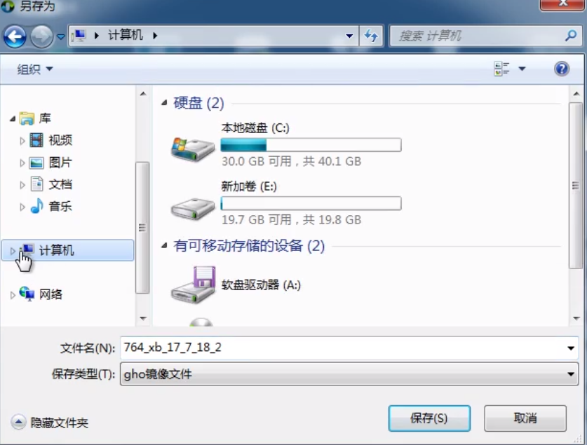 知识兔小编告诉你一键重装系统win7