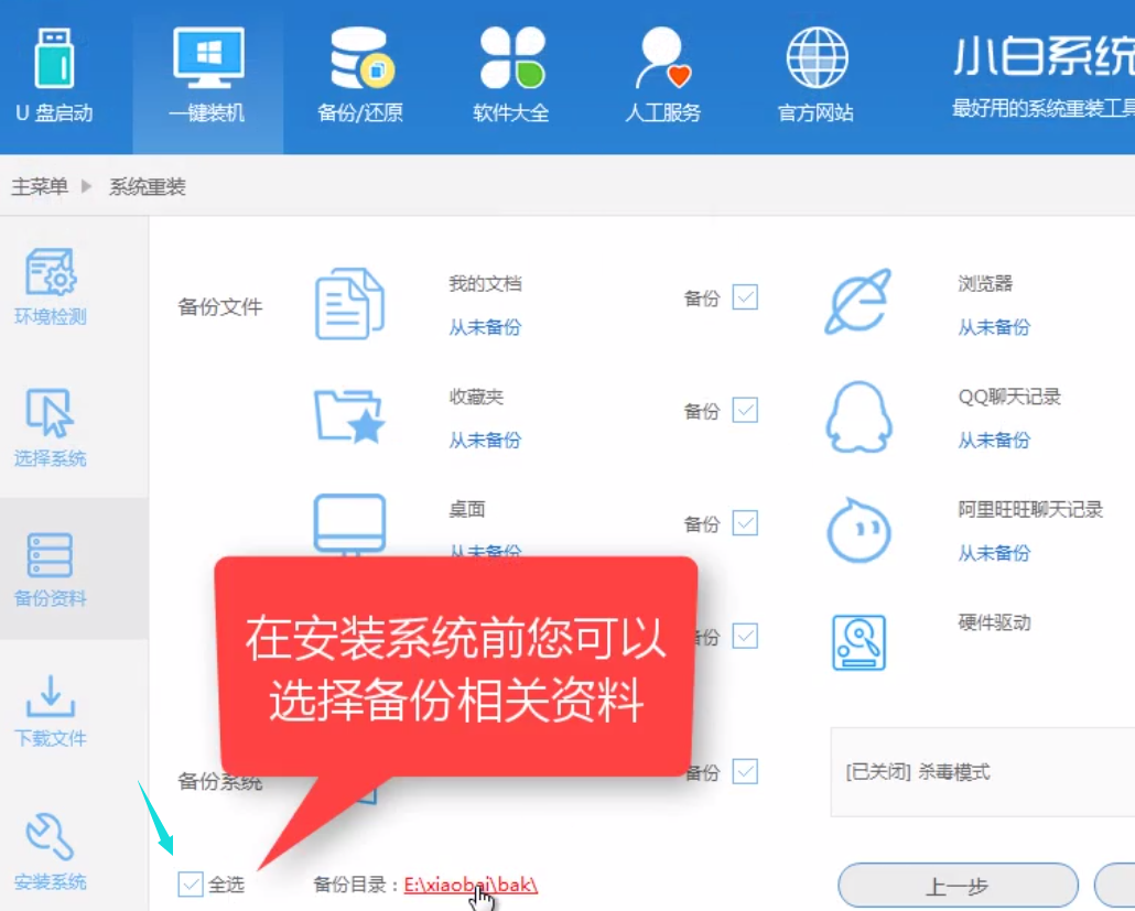 知识兔小编告诉你一键重装系统win7