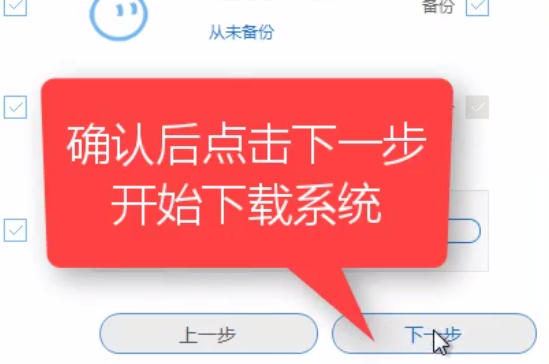 知识兔小编告诉你一键重装系统win7