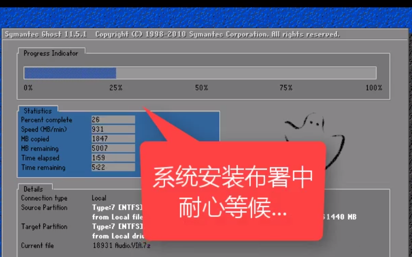 知识兔小编告诉你一键重装系统win7