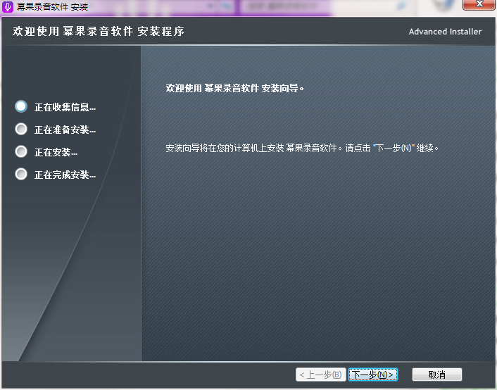 幂果录音软件