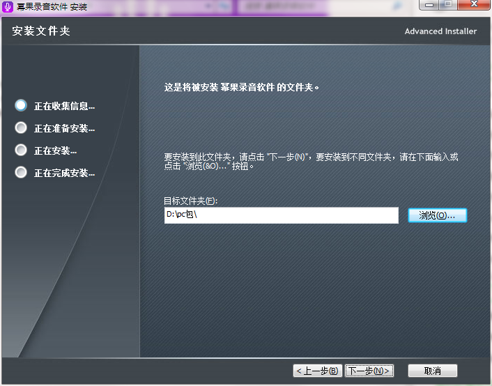 幂果录音软件