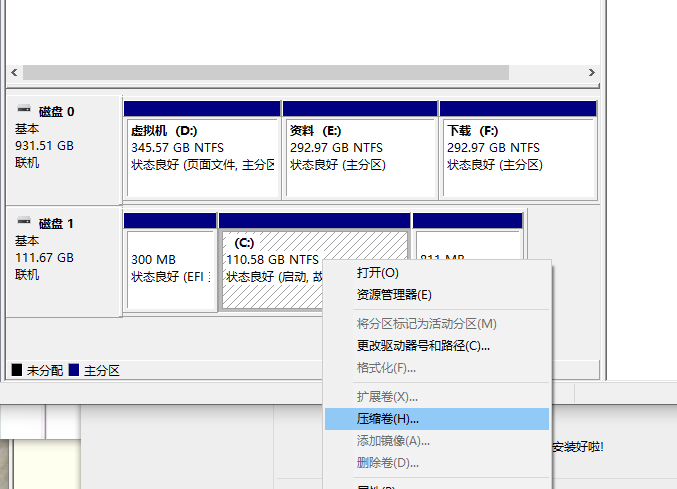 华硕笔记本怎么做双系统?华硕笔记本装Win10、Win7双系统教程