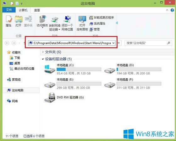 Win8.1启动文件夹在哪里？ 2017-09