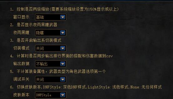 dnf计算器怎么用?dnf计算器使用方法