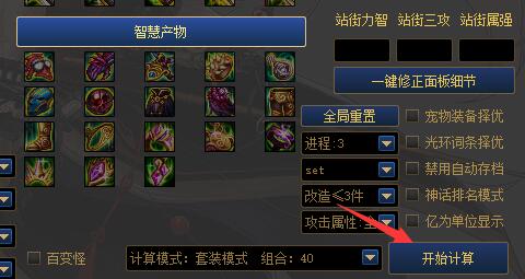 dnf计算器怎么用?dnf计算器使用方法