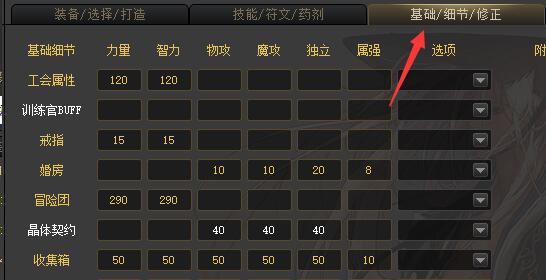 dnf计算器怎么用?dnf计算器使用方法