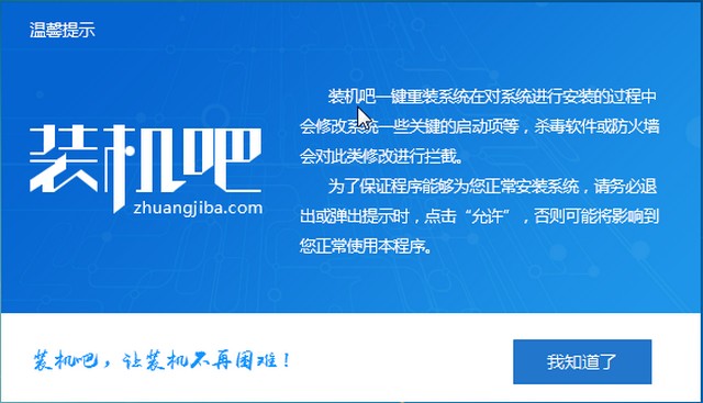 练习笔记本怎么重装系统