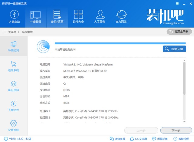 练习笔记本怎么重装系统