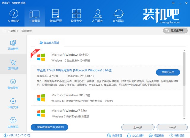 练习笔记本怎么重装系统