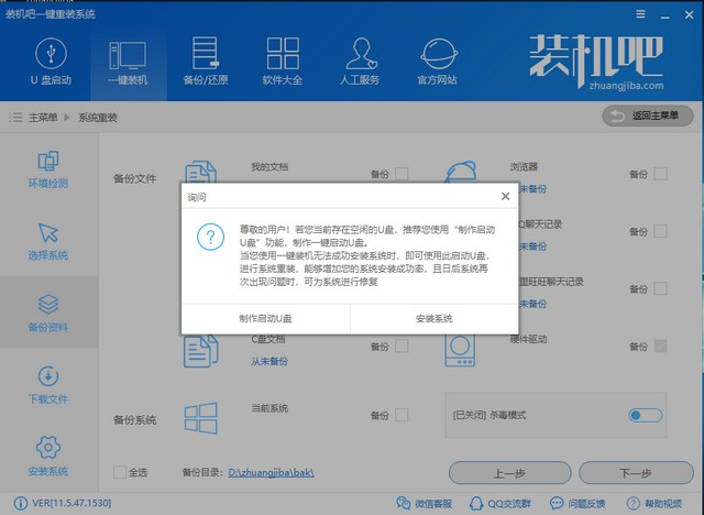 练习笔记本怎么重装系统