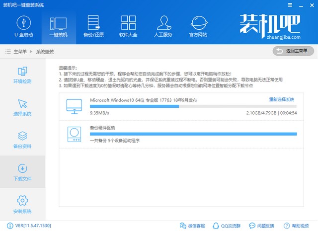 练习笔记本怎么重装系统