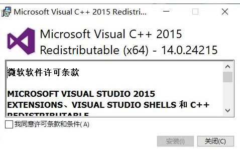 win10系统Microsoft visual被删除了怎么修复？