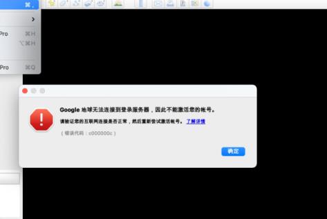 谷歌地图打开后是黑屏怎么办?谷歌地球黑屏解决办法