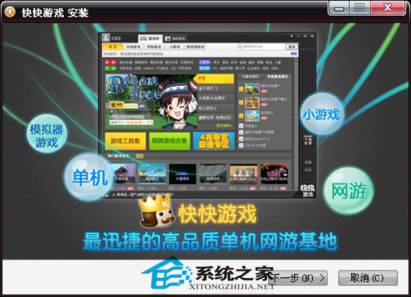 金山快快游戏世界