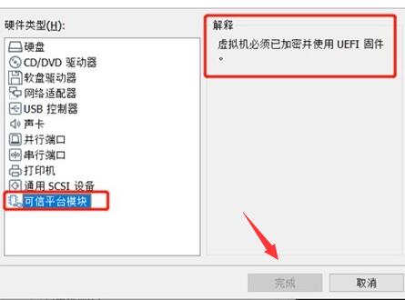 小米笔记本电脑虚拟机安装win11装不上?