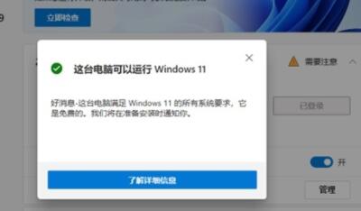 小米笔记本电脑虚拟机安装win11装不上?
