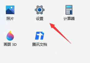 Win11语音助手怎么开启?Win11语音助手开启的方法
