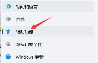 Win11语音助手怎么开启?Win11语音助手开启的方法