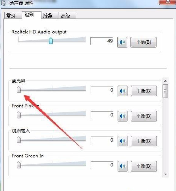 Win11电脑耳机有滋滋的杂音怎么办?Win11电脑有滋滋的杂音解决办法