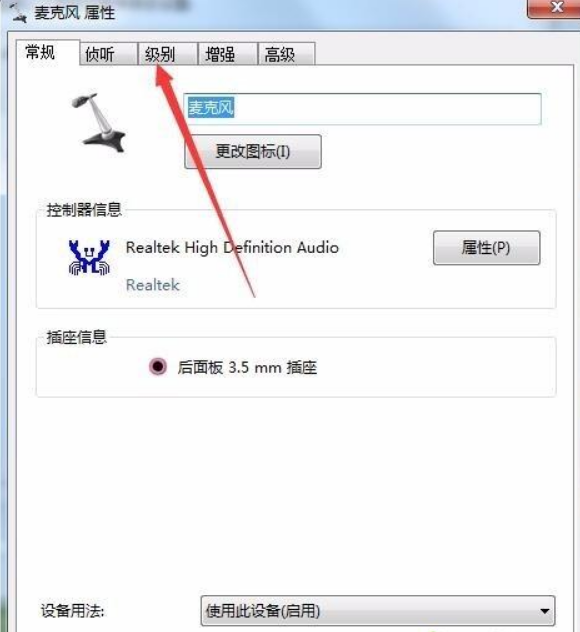 Win11电脑耳机有滋滋的杂音怎么办?Win11电脑有滋滋的杂音解决办法