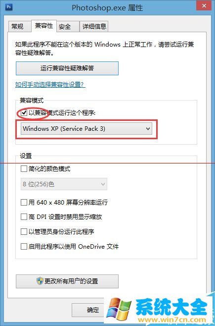 win10中安装的软件不兼容该怎么办