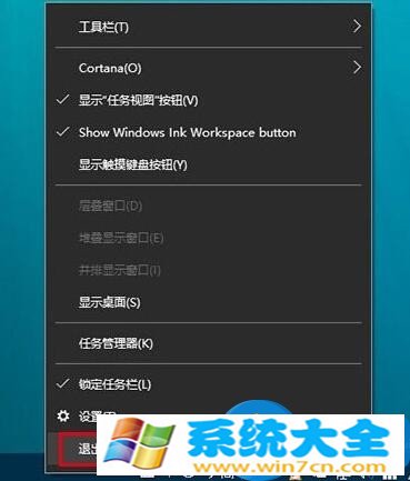 Win10系统任务栏通知区域图标出现异常怎么办 W