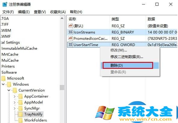 Win10系统任务栏通知区域图标出现异常怎么办 W