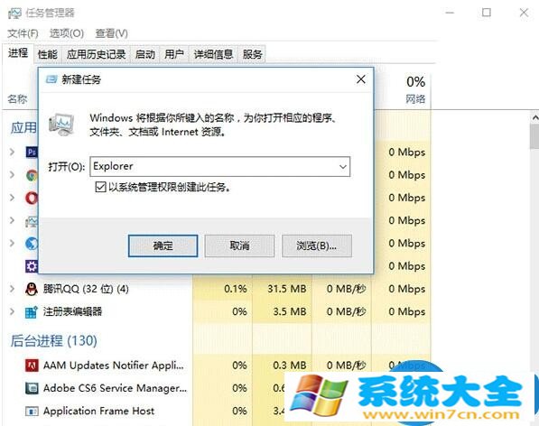 Win10系统任务栏通知区域图标出现异常怎么办 W