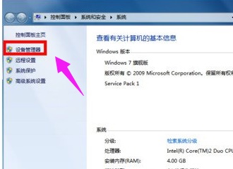 win7网络提示宽带连接错误651如何解决?