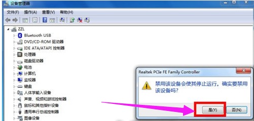 win7网络提示宽带连接错误651如何解决?